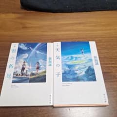 너의 이름은.&날씨의 아이 사인들이 세트
