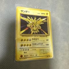 ポケカ　サンダー ★ 第1弾拡張パック　旧裏のサムネイル
