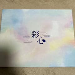テレボートギフトカタログのサムネイル