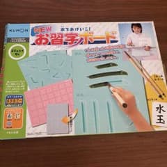 公文 NEWお習字ボード 水でおけいこ！のサムネイル