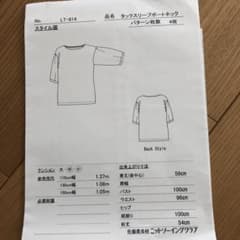 ニットソーイングクラブ　パターンのサムネイル