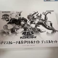 遊戯王 I:Pマスカレーナ＆S:Pリトルナイト デュエルセット - メルカリ