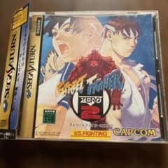 美品　帯付ストリートファイターZERO2 セガサターン ソフトのサムネイル