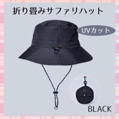 送料無料　新品　即購入OK　サファリハット　ブラック　アウトドア　UVカットのサムネイル