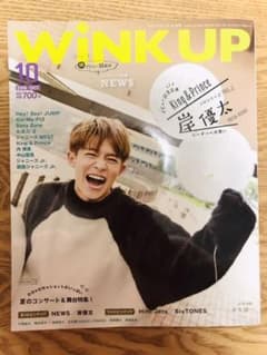 WiNK UP 2018年10月号 岸優太のサムネイル