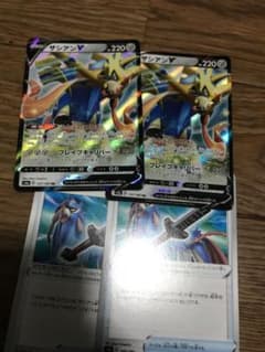 ポケカ　ザシアンv2枚くちたけん2枚のサムネイル