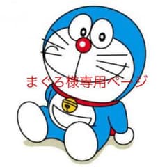 まぐろ様専用ページのサムネイル
