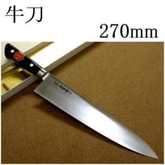 関の刃物 牛刀 270mm V金1号 ステンレス系高炭素鋼 プロ仕様 両刃包丁