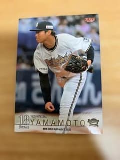 山本由伸 BBM 2023 オリックス・バファローズ カード - メルカリ