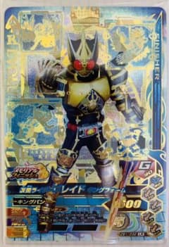 ズバットバットウ　ブレイドキングフォーム　☆値下げ中☆のサムネイル