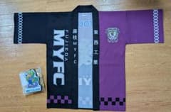 藤枝MYFC 記念グッズ ハッピ 黒/紫のサムネイル