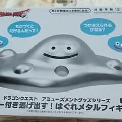 ドラゴンクエスト はぐれメタルフィギュアのサムネイル