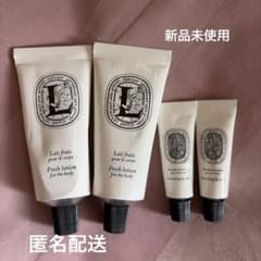 ディップティックdiptyque ボディローション 2本＋リップバーム2本のサムネイル