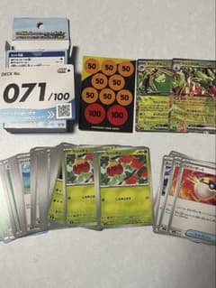 ポケモンカードゲーム スタートデッキ100 No.071のサムネイル