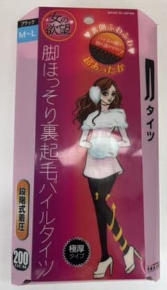 脚ほっそり裏起毛パイルタイツ 極厚200デニールのサムネイル