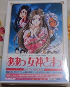 ああっ女神さまっ〈限定版〉DVD　BOXのサムネイル