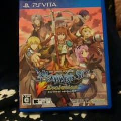 空の軌跡(SC版)(PS VITA版)のサムネイル