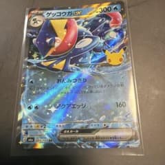 ゲッコウガex RR MEGA 拡張パック 30thのサムネイル