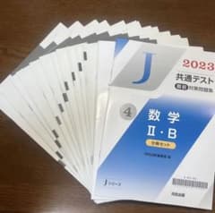 共通テスト2023　数学 2Bのサムネイル