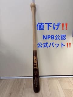 ZETT NEOSTATUS 硬式木製バットのサムネイル