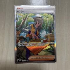 ペパー　SARのサムネイル
