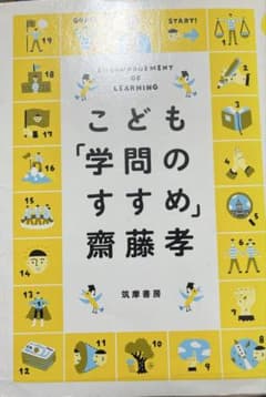 こども「学問のすすめ」のサムネイル