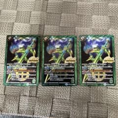 ガイアノホコ 3枚セットのサムネイル