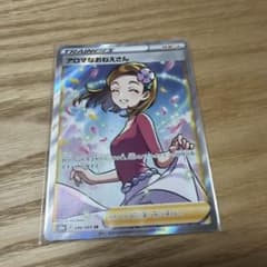アロマなおねえさん SR 強化拡張パック イーブイヒーローズ キラ 086/0