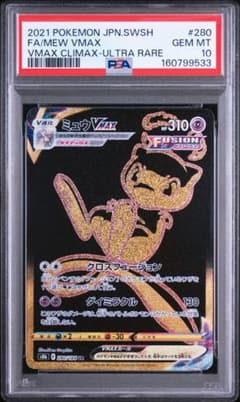 ミュウvmax ur psa10 - メルカリ
