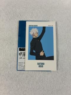 Jujutsu Kaisen 5th Anniversary Visual Trading Art Stickers Satoru Gojo