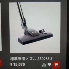 ミーレ掃除機ノズル　新品のサムネイル