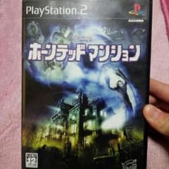 Ps2　ホーンテッドマンションのサムネイル