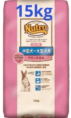 ナチュラルチョイス 中型犬~大型犬成犬 チキン&玄米 15kg - メルカリ