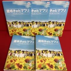 遅咲きのヒマワリ DVDBOX Amazon.co.jp: 遅咲きのヒマワリ ~ボクの人生、リニューアル~ DVD-BOX