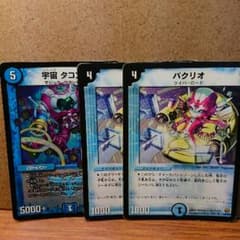 タコンチュ パクリオのサムネイル