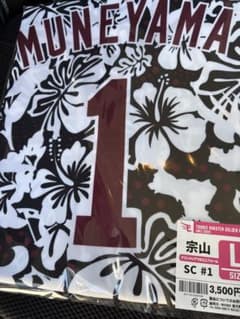 楽天イーグルス 宗山塁 スプリングキャンプユニフォーム Lサイズ