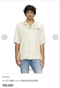 DIESEL S-BRACK-B-EPBR 半袖シャツのサムネイル