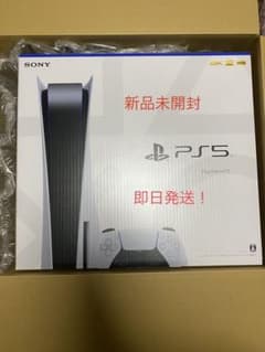 プレイステーション5 本体のサムネイル