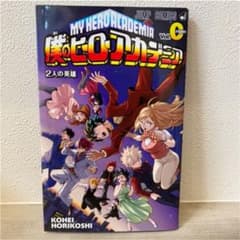 僕のヒーローアカデミア  2人の英雄のサムネイル