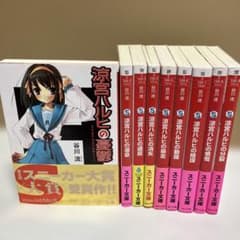 再版+初版 涼宮ハルヒの憂鬱 溜息 退屈 3冊セット 金帯 m57685230908_1.jpg?1774103010