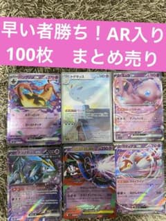 ポケカ 引退品 100枚 まとめ売り 早い者勝ち ポケモンカード - メルカリ