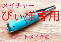 メイチャーmei-cha　アートメイクのサムネイル