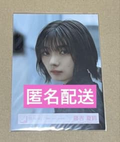 櫻坂46 Start over! MV衣装 藤吉夏鈴 ヨリ 生写真