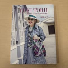 YUKI TORII TOTAL COORDINATE BOOKのサムネイル
