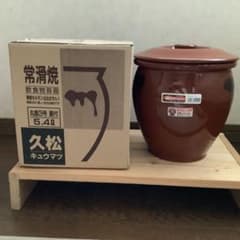 常滑焼 久松窯 かめ 丸壺 蓋付 3号 5.4L 専用箱付き 日本製 - メルカリ