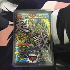 デュエルマスーズ モルトNEXT文字シクのサムネイル