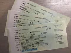 ナガシマスパーランド 乗り放題パスポートのサムネイル