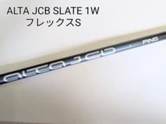 PING ALTA JCB SLATE 1W フレックスS【まとめ買い割有】 - メルカリ