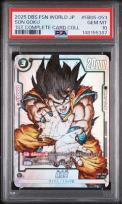 CGC10 PRISTINE 孫悟空 FB05-053 フュージョンワールド psa10】ドラゴンボール フュージョンワールド 孫悟空 FB05-053 - メルカリ