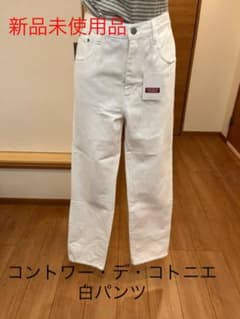 新品未使用品 コントワー・デ・コトニエ  白パンツのサムネイル